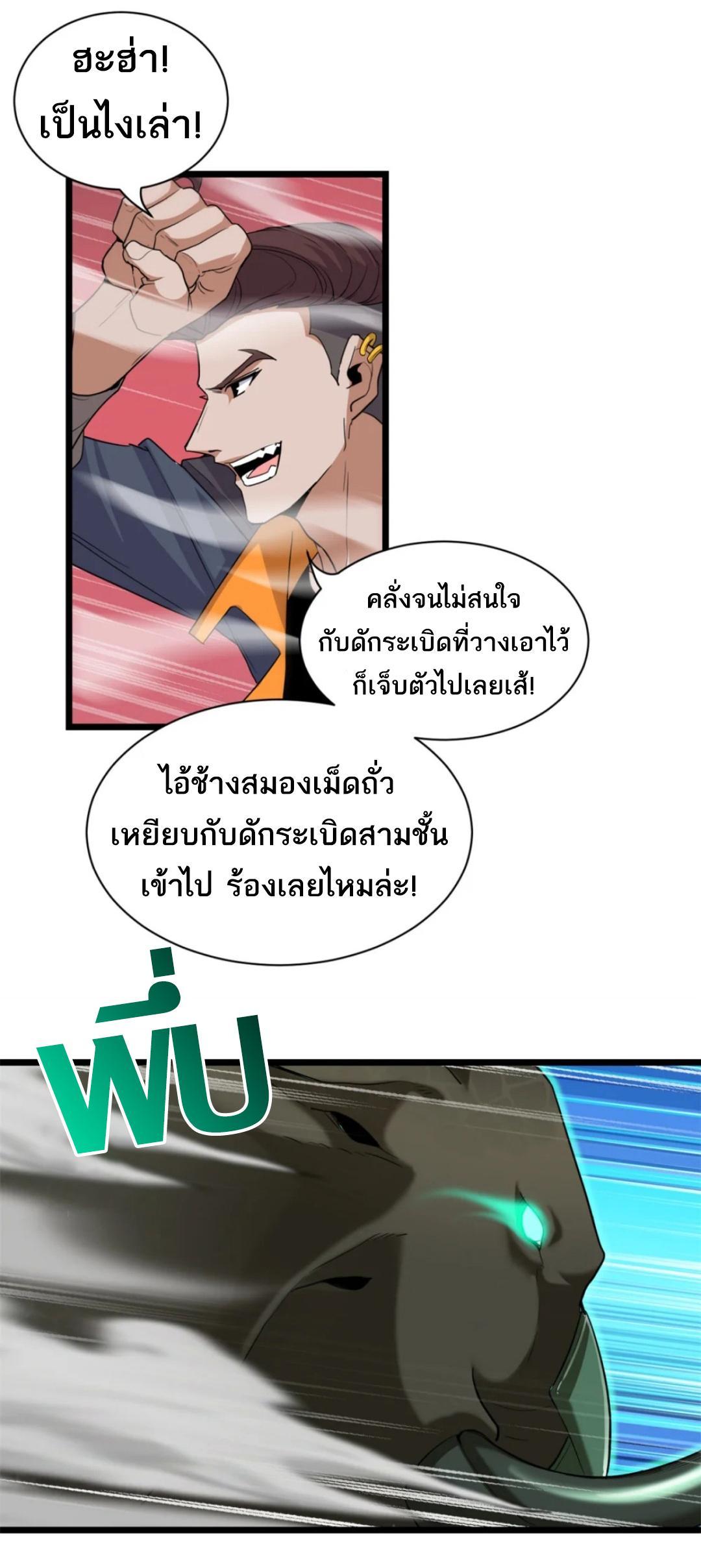 Astral Pet Store ตอนที่ 146 (9)