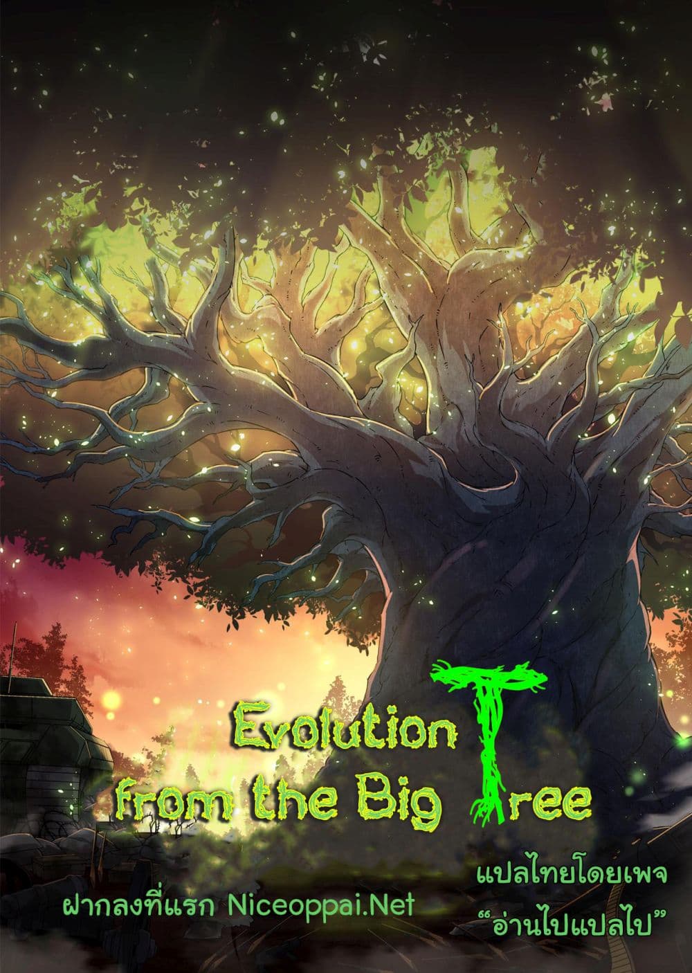 Evolution from the Big Tree 216 01