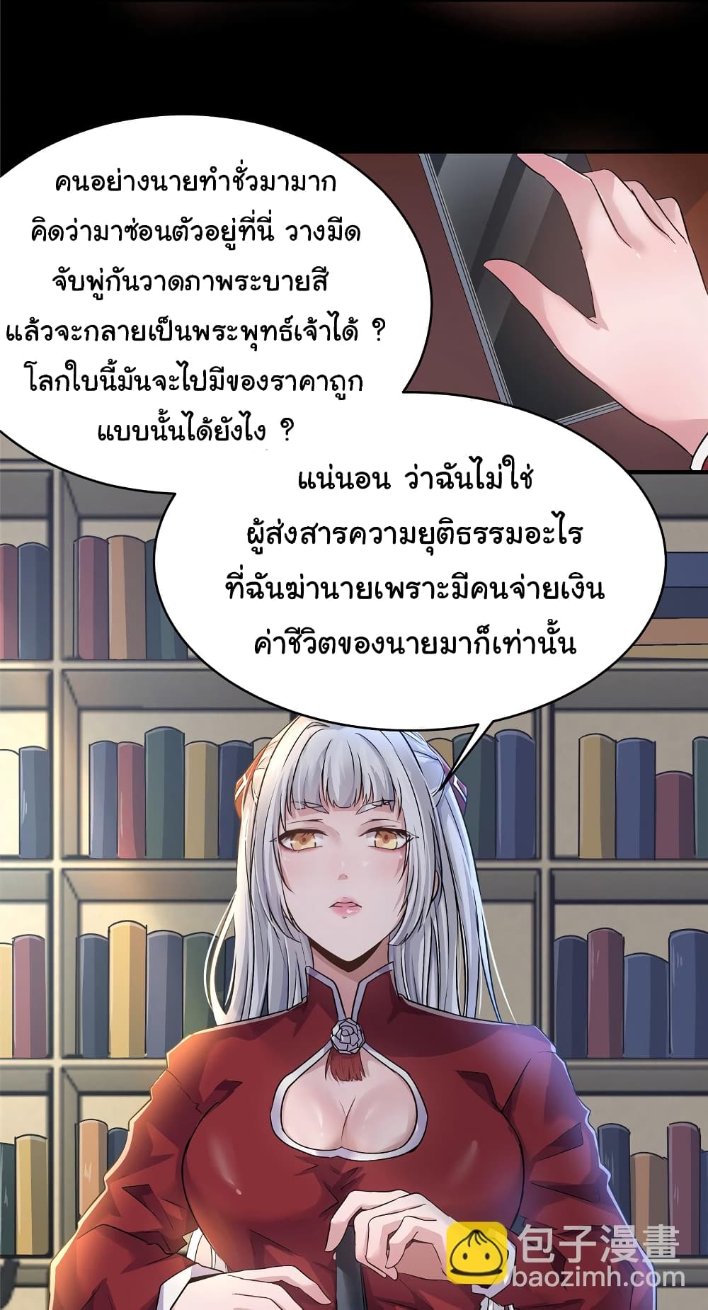 Live Steadily, Don’t Wave ตอนที่ 56 (6)