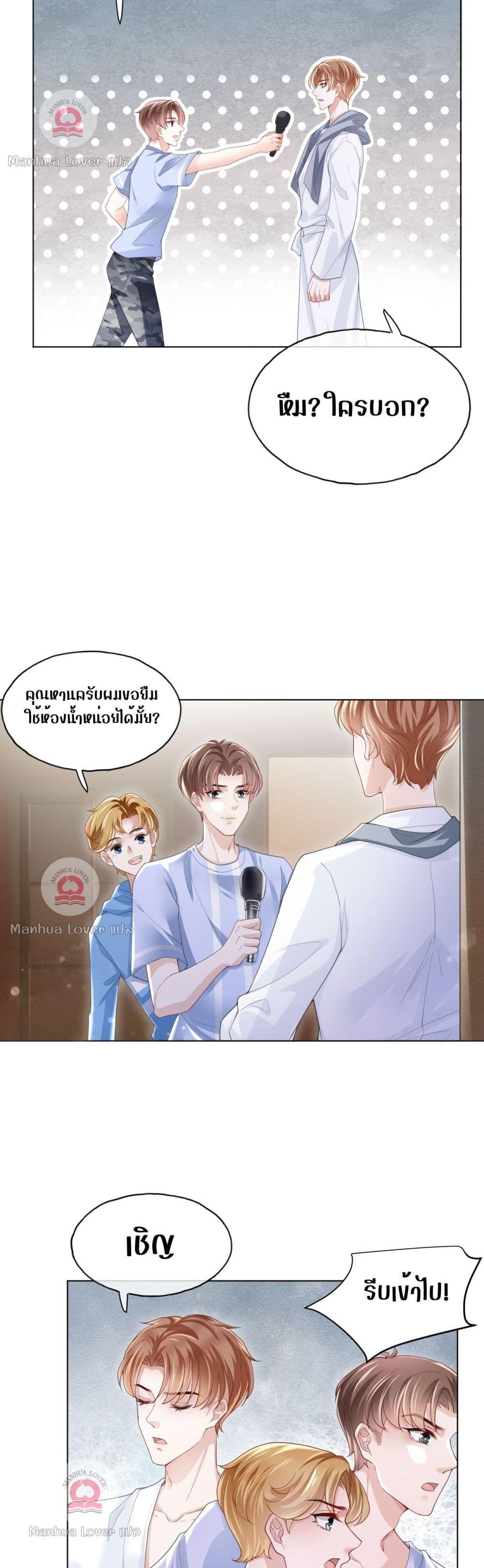 The Villain’s Self Rescue Plan – แผนการช่วยชีวิตยัยตัวร้าย ตอนที่ 1 (20)