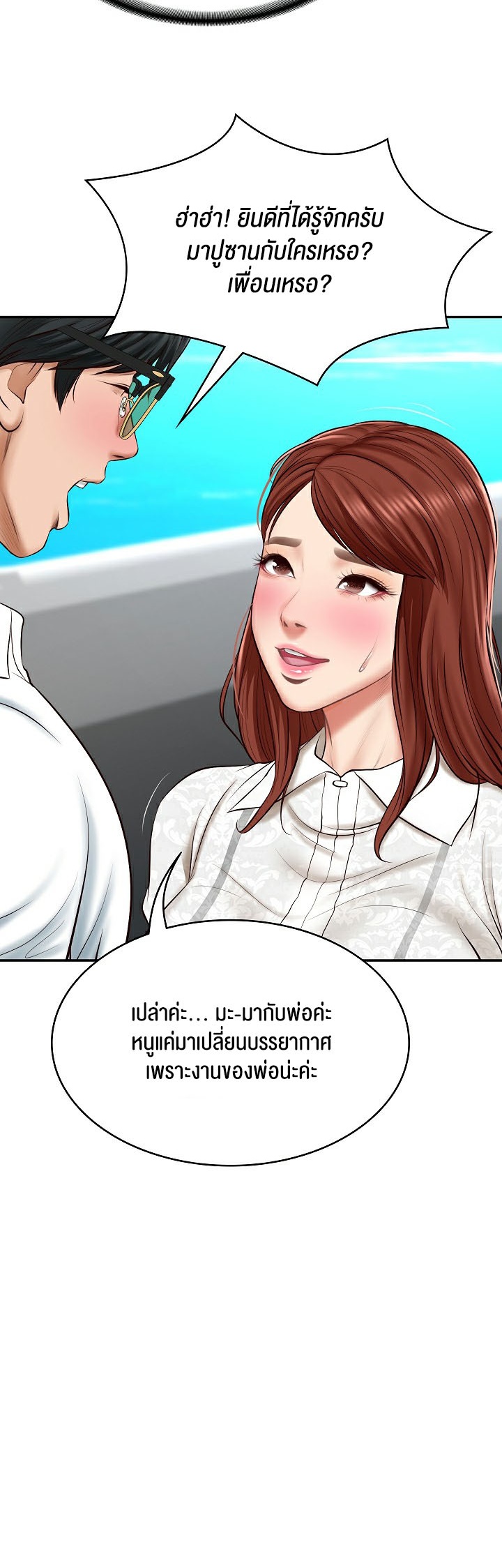 อ่านโดจิน เรื่อง The Billionaire's Monster Cock Son In Law 6 22