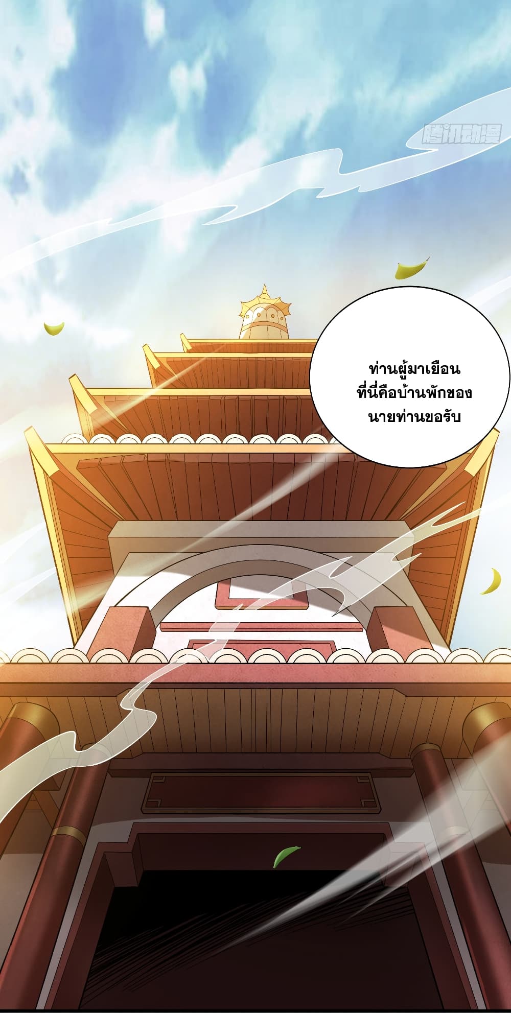 I Lived In Seclusion For 100,000 Years ตอนที่ 46 (4)