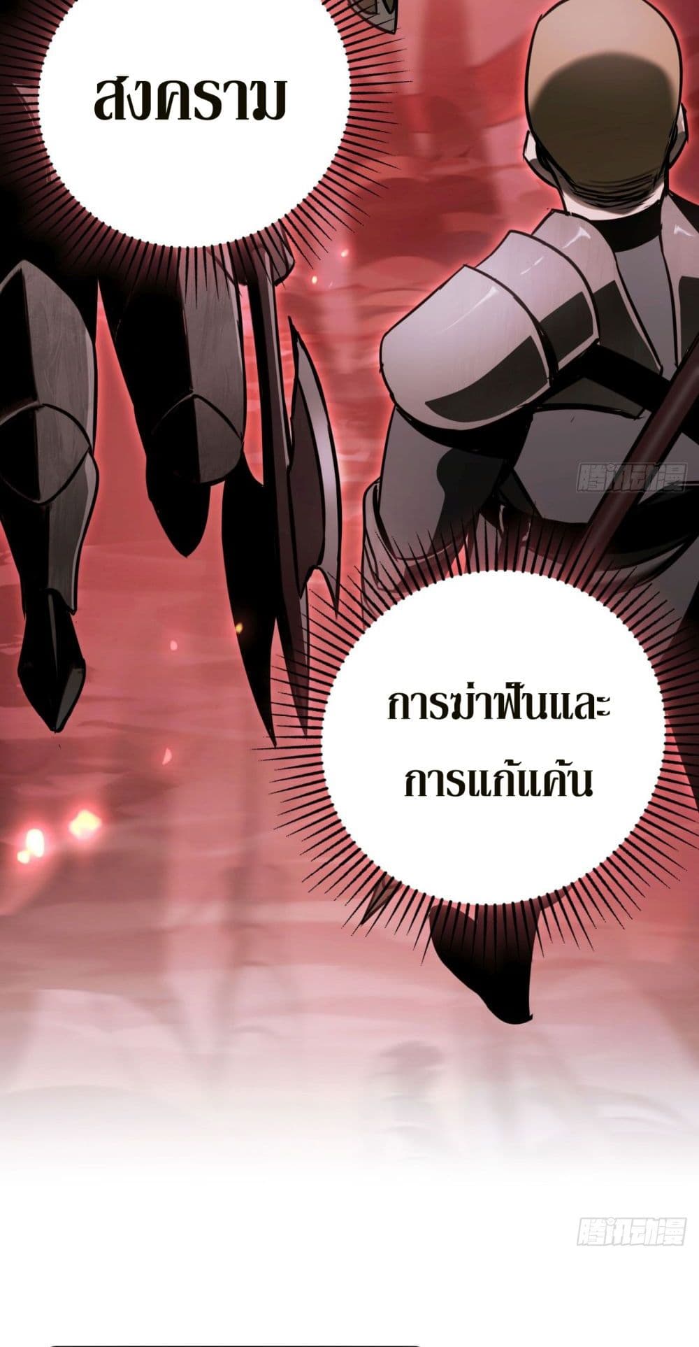 The Final Boss Became A Player ตอนที่ 17 (19)