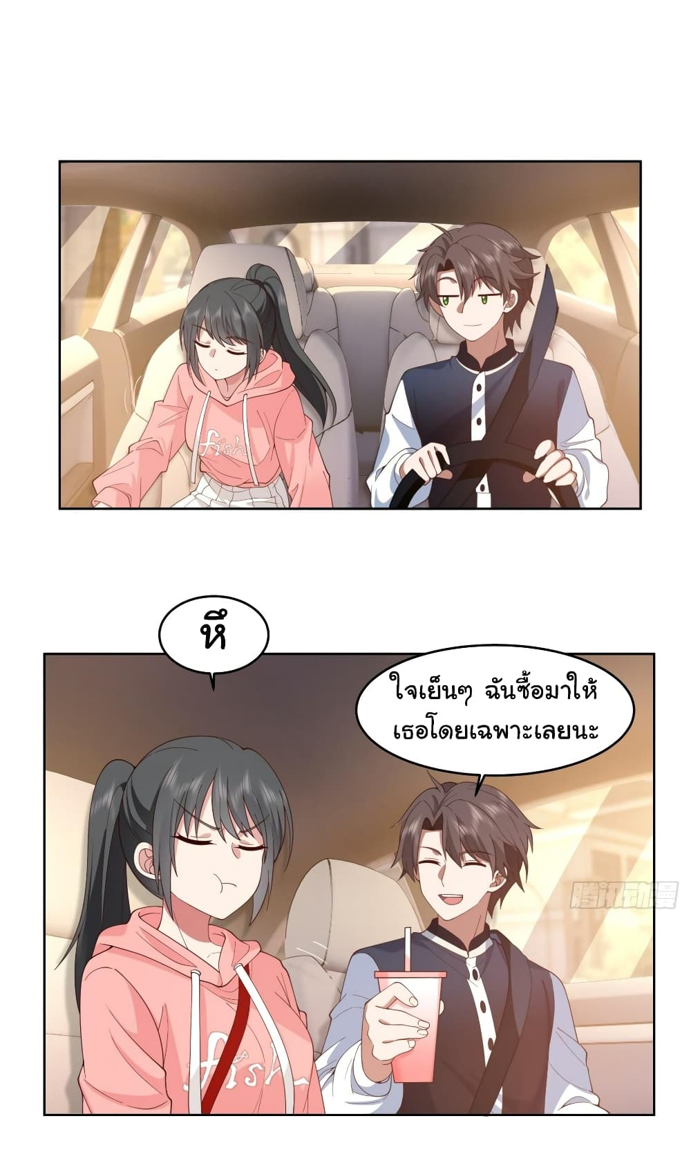 I Really Don’t Want to be Reborn ตอนที่ 125 (26)