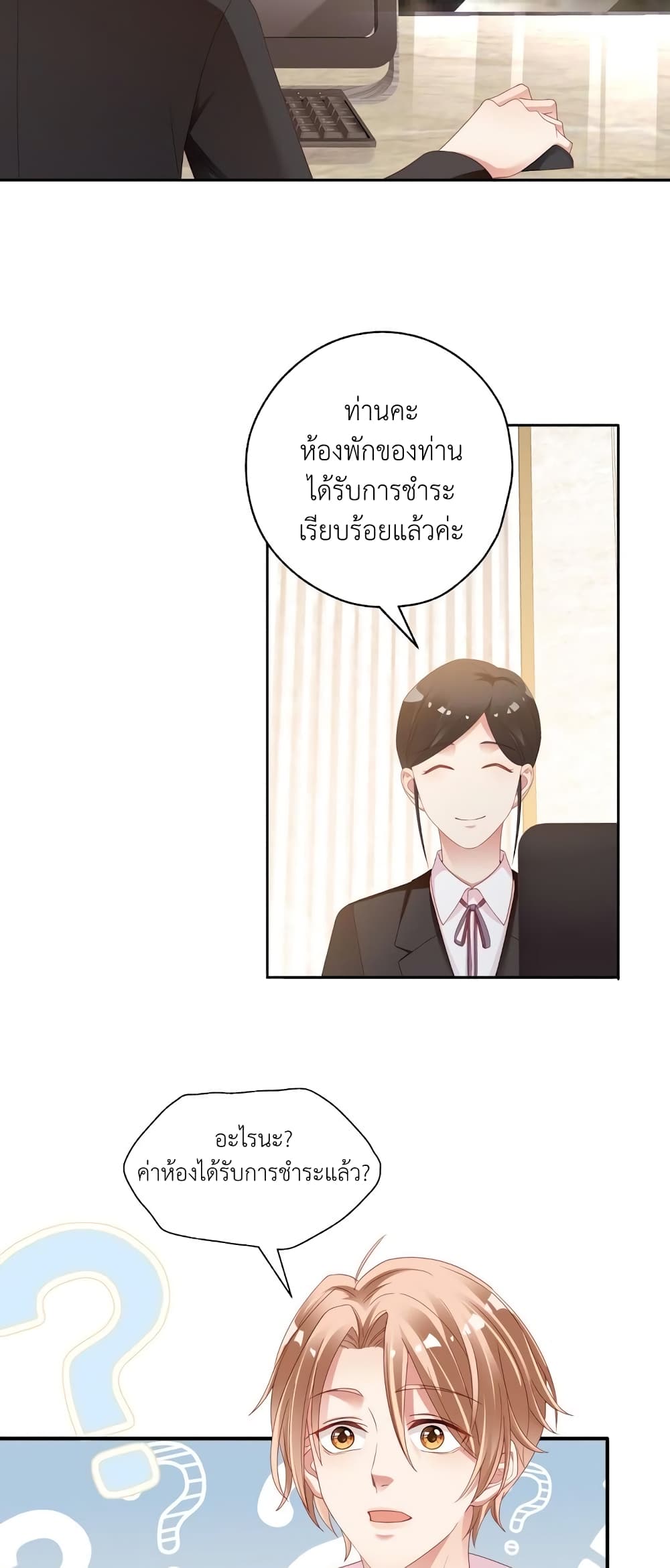 How Did I End up With a Boyfriend While Gaming ตอนที่ 3 (9)