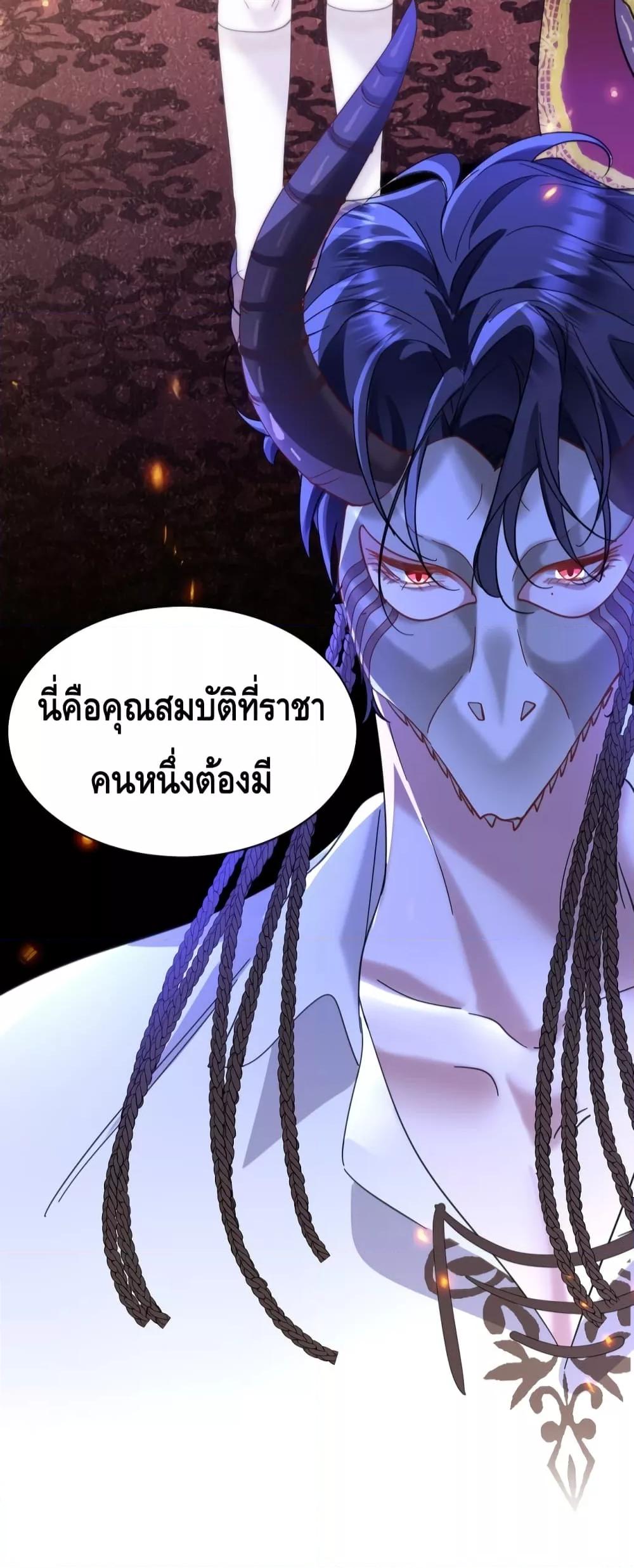 Strategy for Tyrant Game ตอนที่ 4 (22)