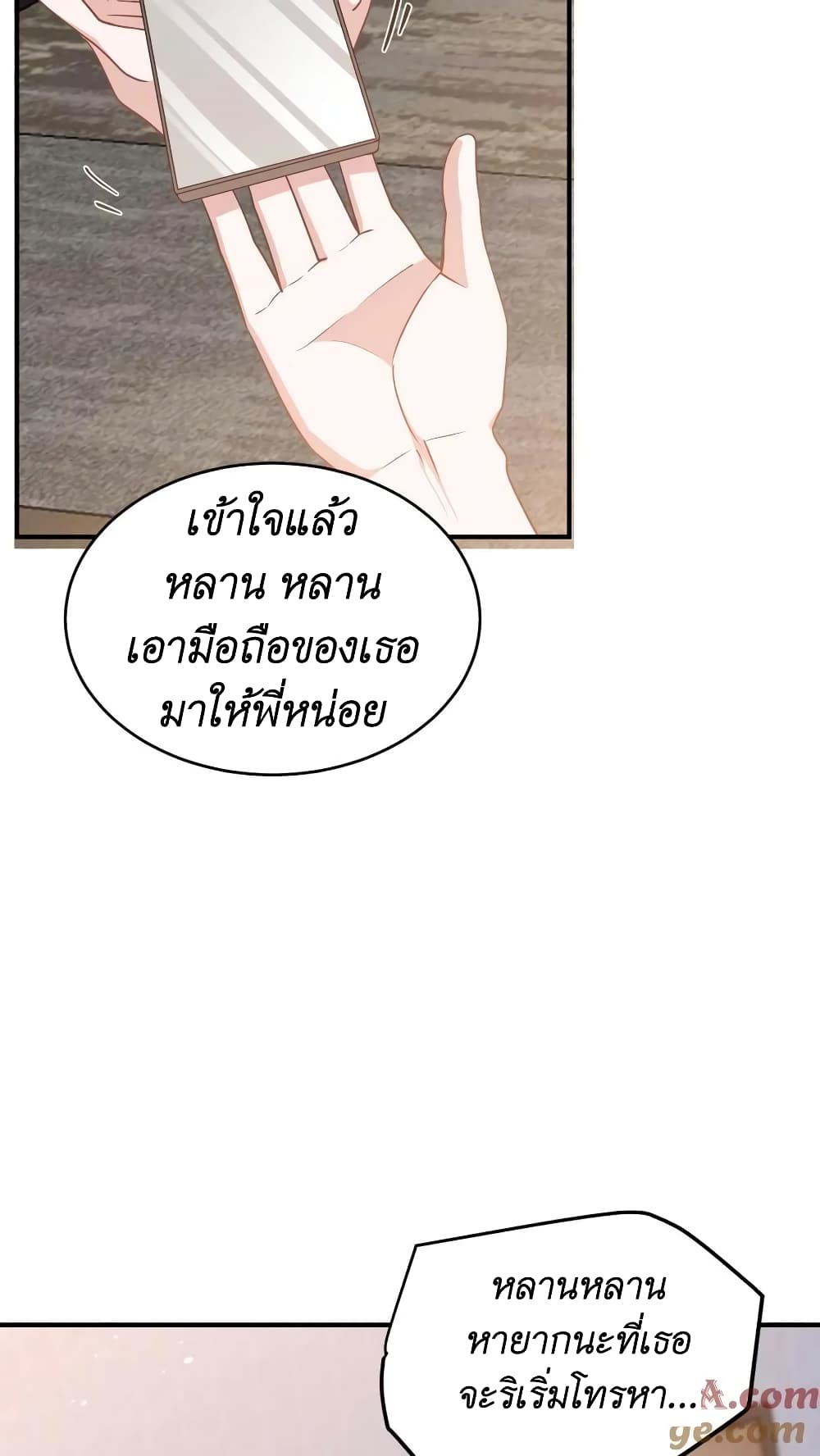 I Accidentally Became Invincible While Studying With My Sister ตอนที่ 35 (27)