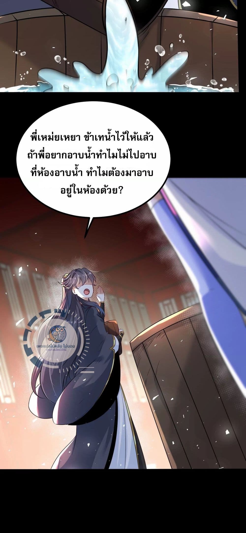 Challenge the Realm of the Gods ตอนที่ 4 (44)