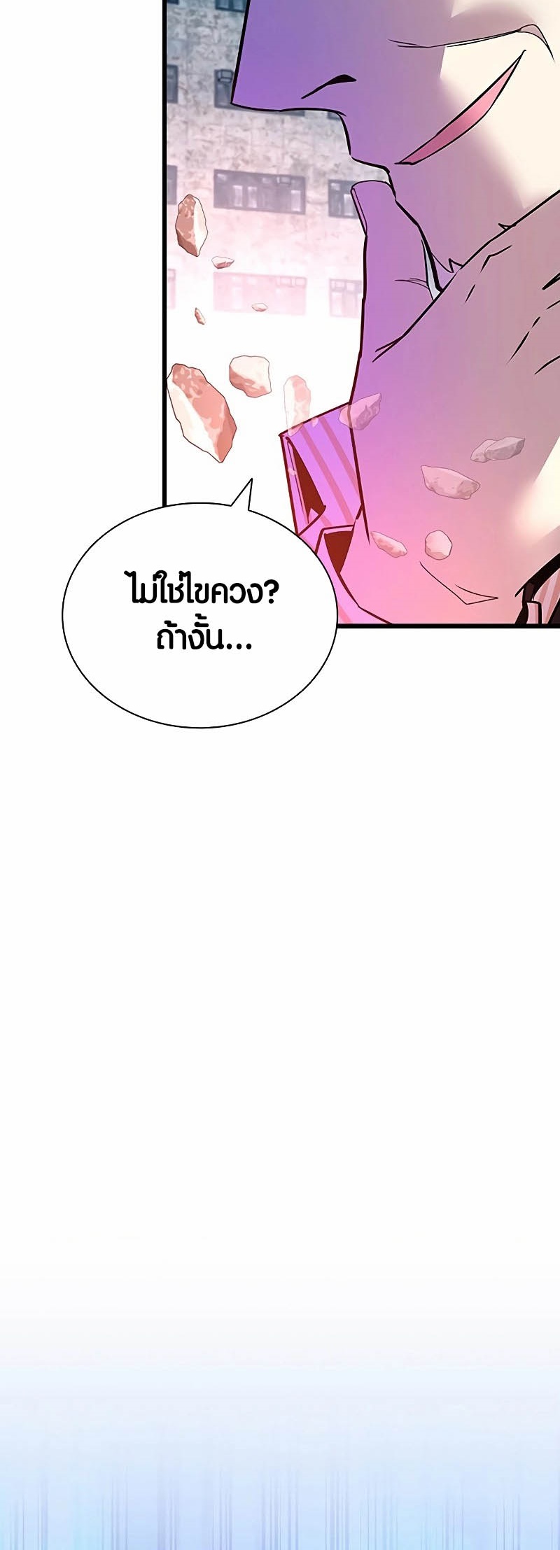 อ่านมันฮวา เรื่อง Villain To Kill 156 42