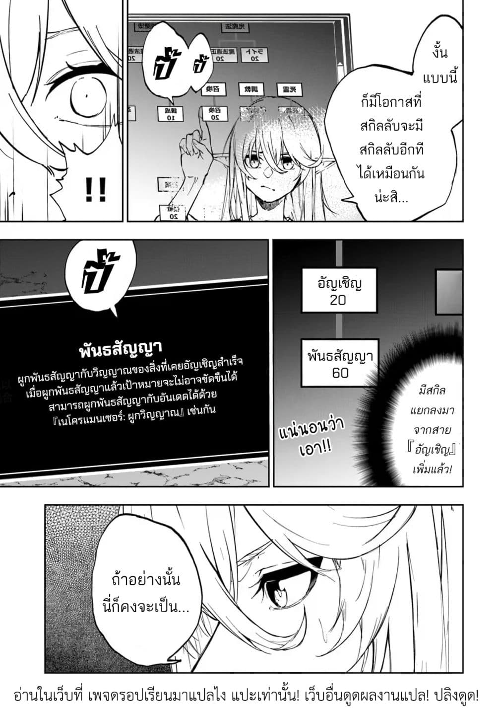 Ougon no Keikenchi ตอนที่ 1 (38)