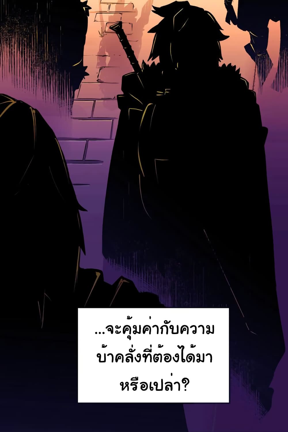 The Mad Gate ตอนที่ 1 (3)