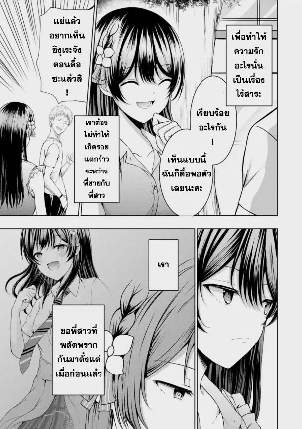 Kanojo no Imouto to Kiss wo shita 10 07