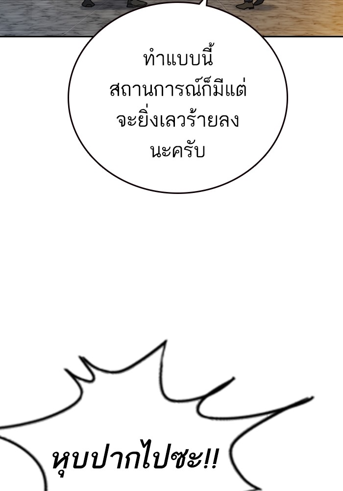 study group ตอนที่ 199 (90)