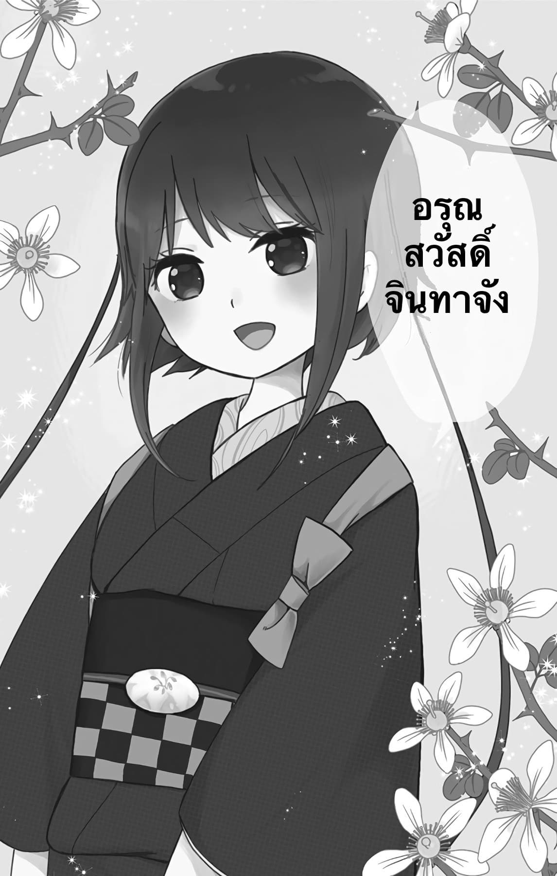 Shouwa Otome Otogibanashi เรื่องเล่าของสาวน้อย ยุคโชวะ ตอนที่ 14 (19)