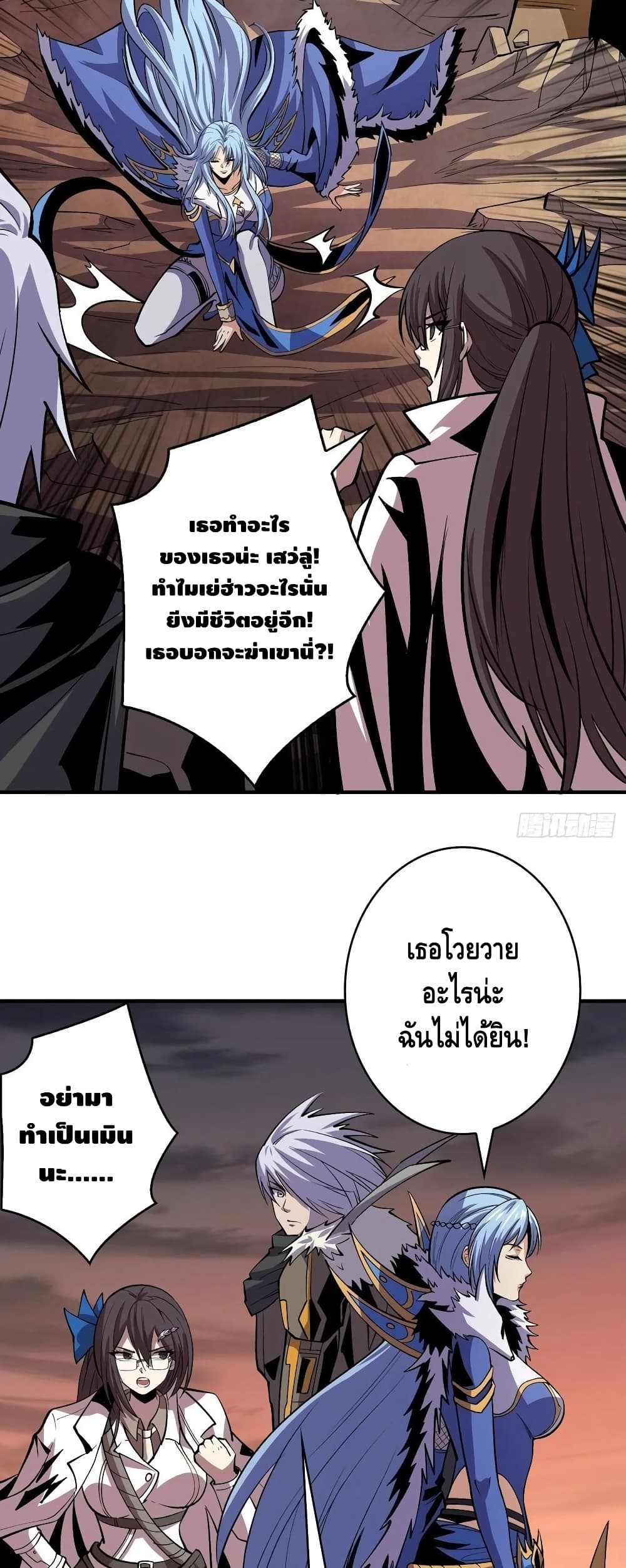 King Account at the Start ตอนที่ 164 (22)
