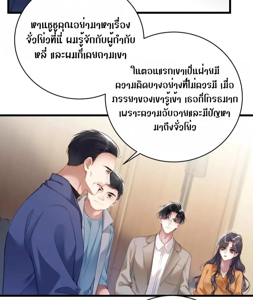It Turned Out That You Were Tempted First ตอนที่ 20 (22)