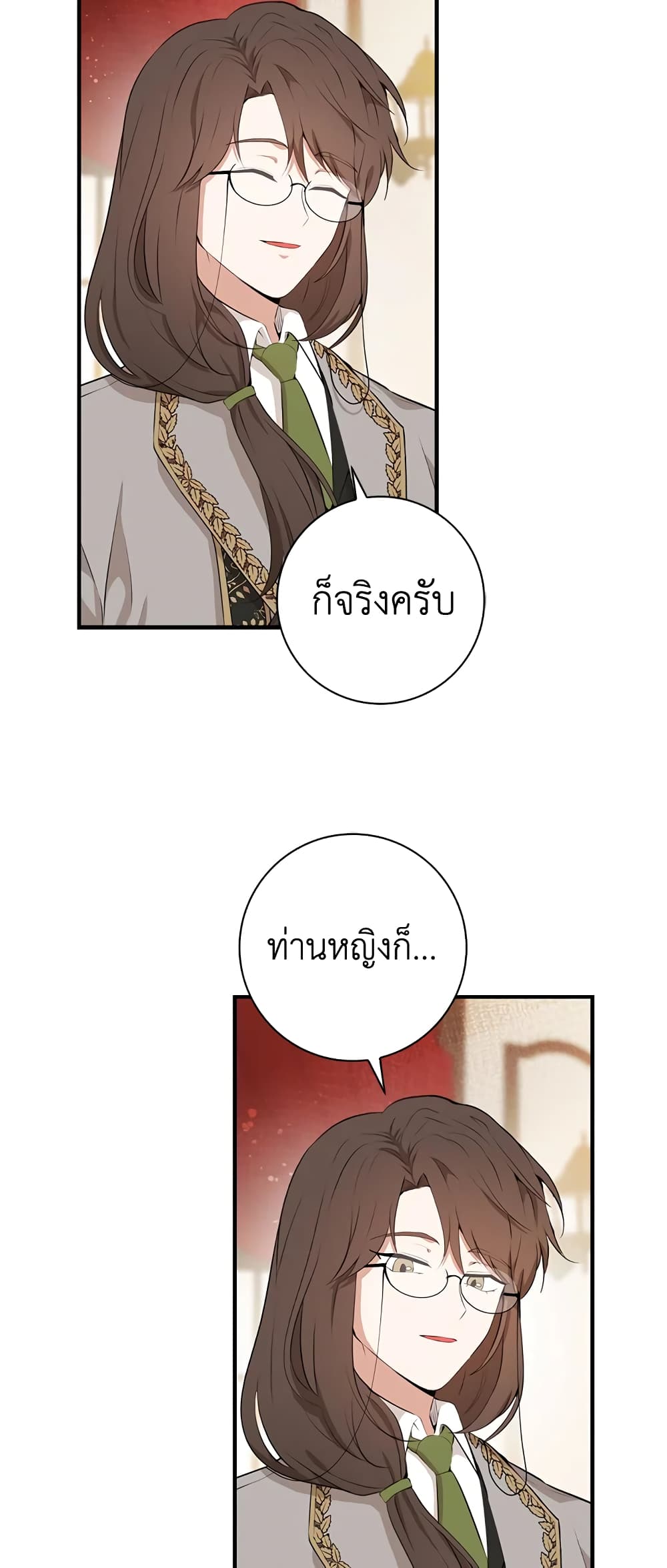 Baby Squirrel Is Good at Everything ตอนที่ 6 (29)