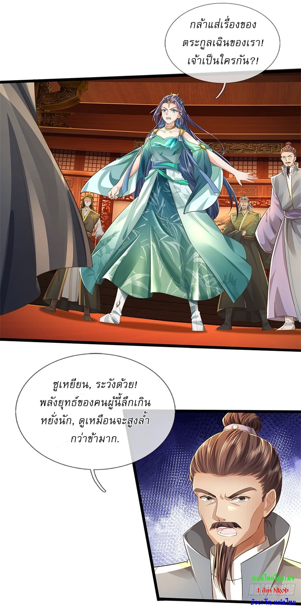 I Can Change The Timeline of Everything ตอนที่ 17 (26)