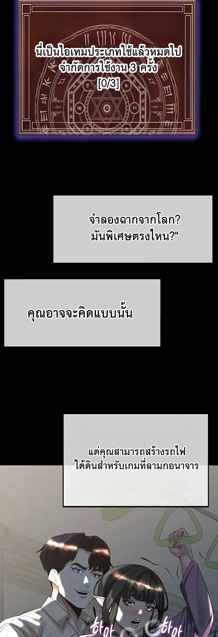 อ่านโดจิน เรื่อง Corruption in the Dungeon 22 08