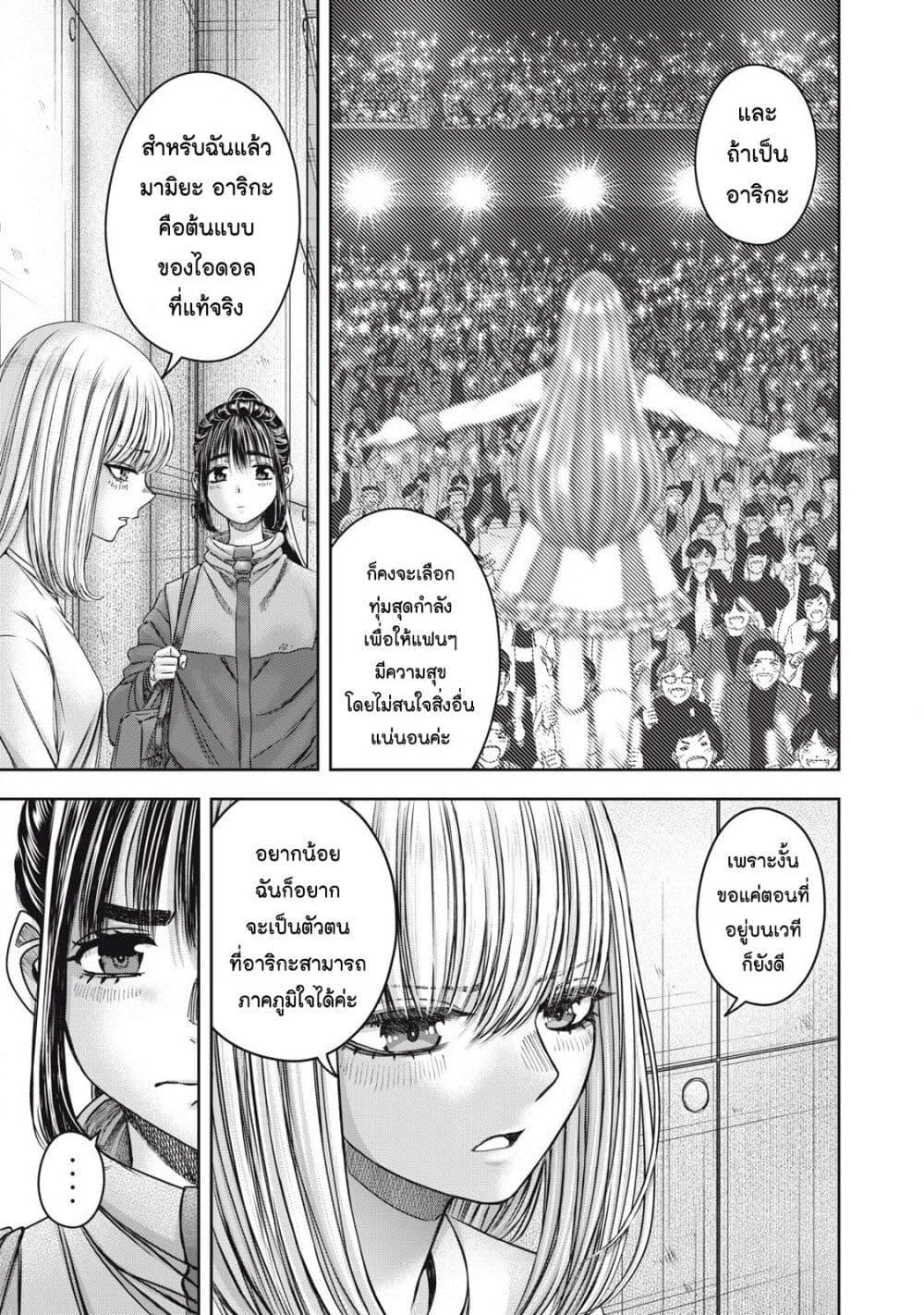 Watashi no Arika 56 07