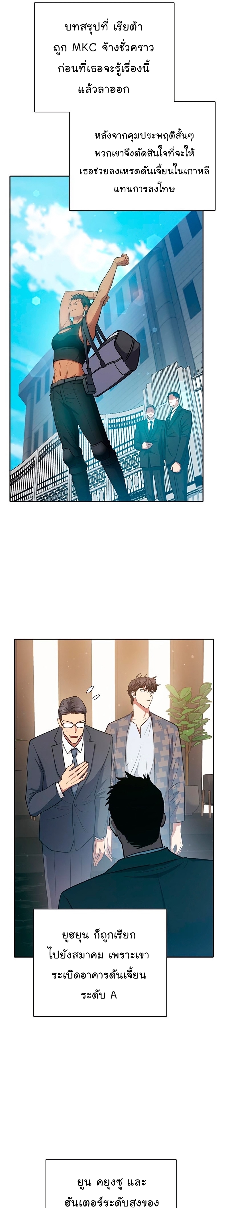 Manhwa MAnga I S Class that i rise 96 (13)