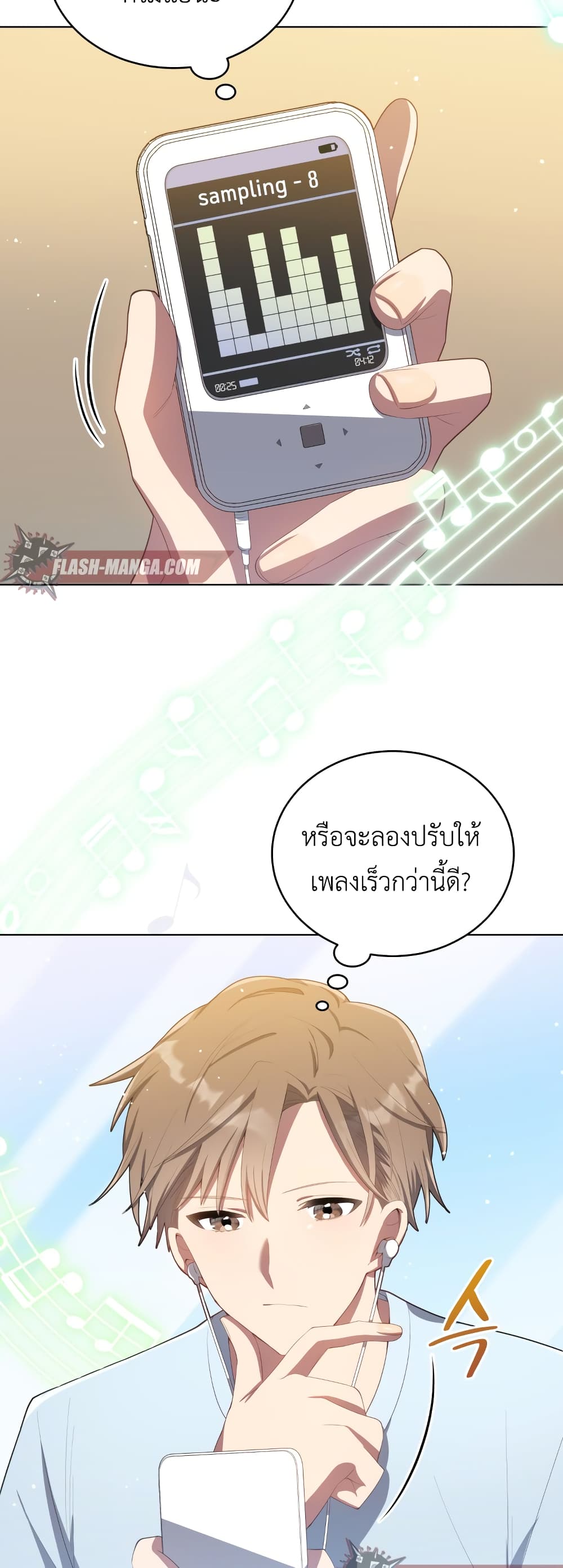 The Second Life of an All Rounder Idol ตอนที่ 6 (4)