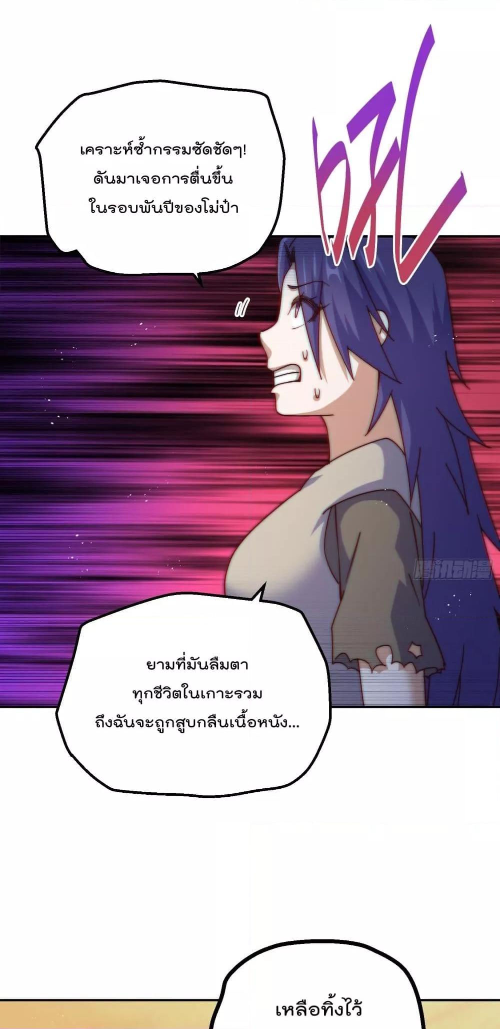 Who is your Daddy ตอนที่ 200 (34)
