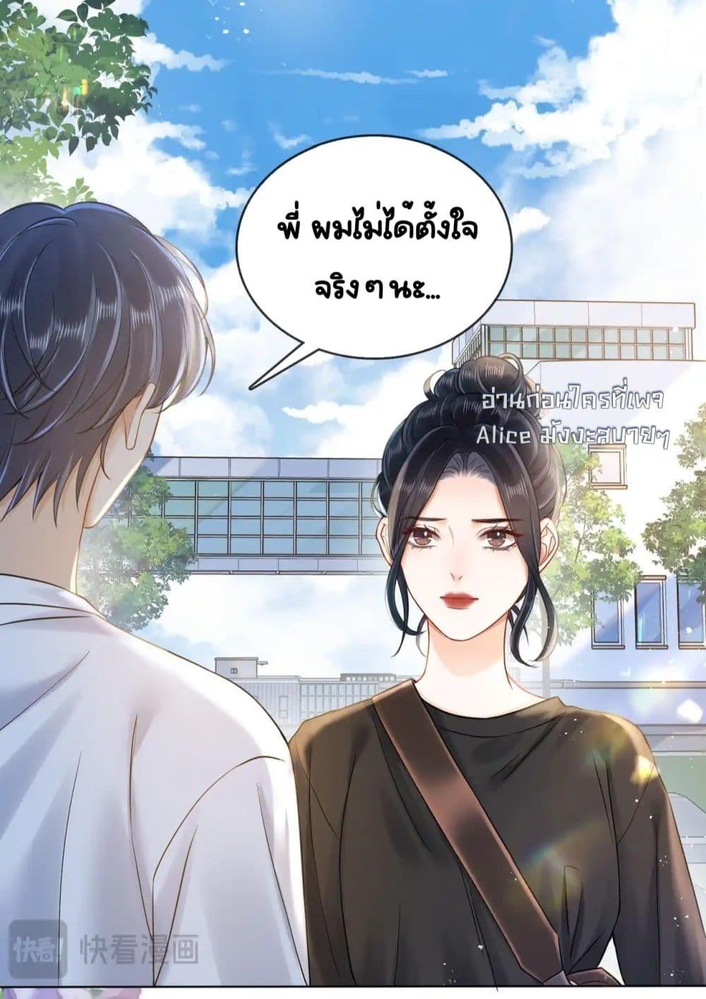 Warm Wedding Sweet to the Bone – วิวาห์หวานแหว๋วสุดแสนอบอุ่น ตอนที่ 11 (26)