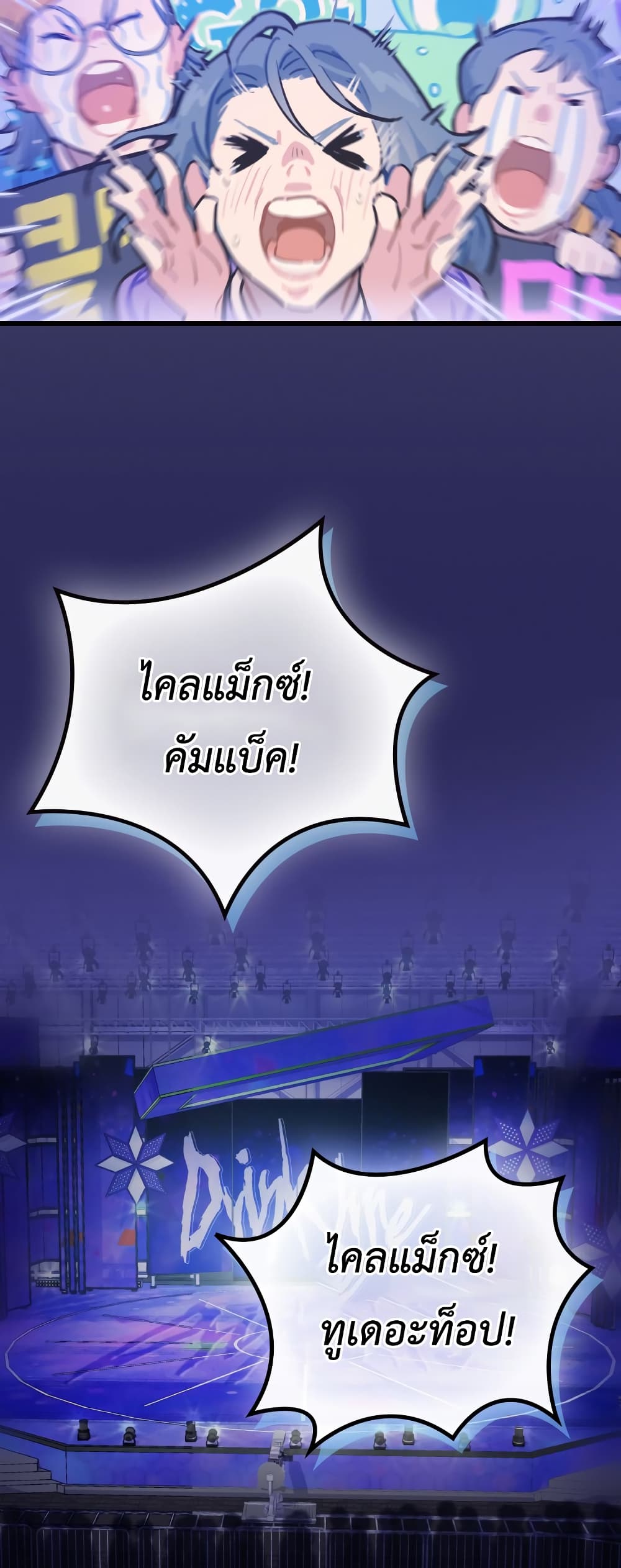 Saving the Doomed Idols With My Touch ตอนที่ 1 (8)