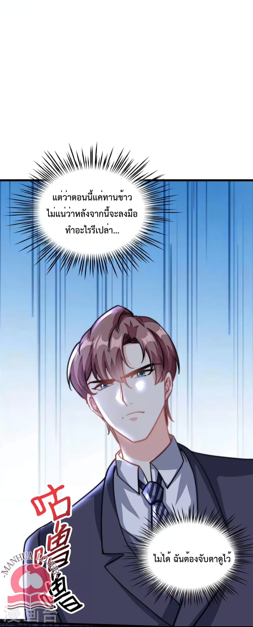 Your Heart Is Safe Now ตอนที่ 30 (12)