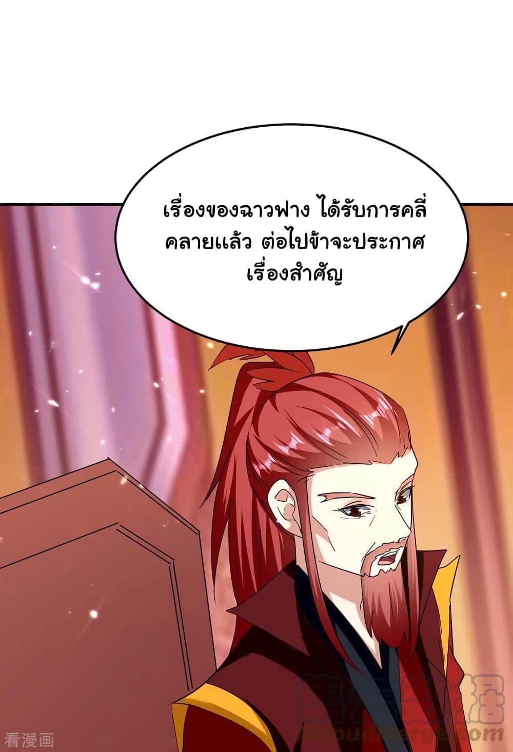 Strongest Leveling ตอนที่ 292 (21)