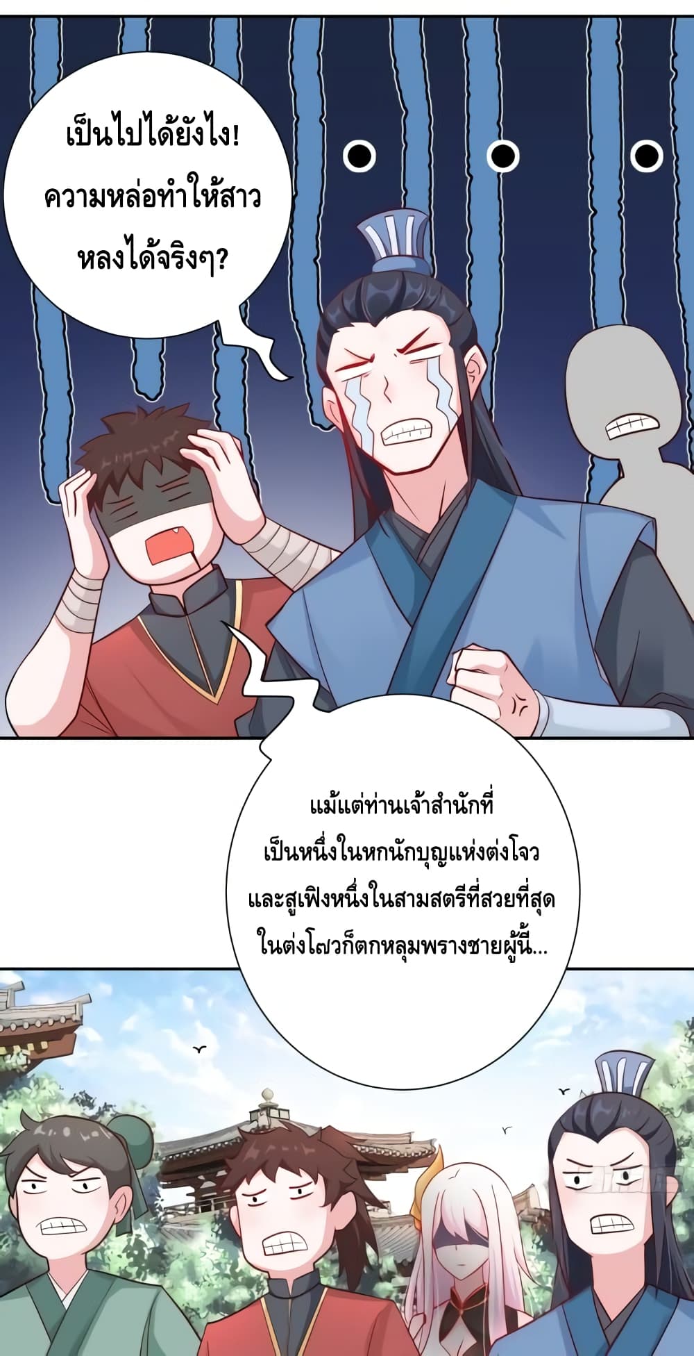 The Empress Is Actually My Disciple ตอนที่ 1 (40)