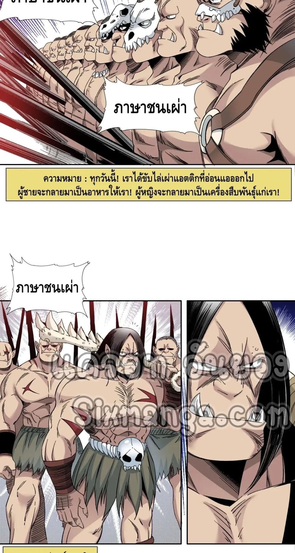 The Eternal Club ตอนที่ 147 (18)