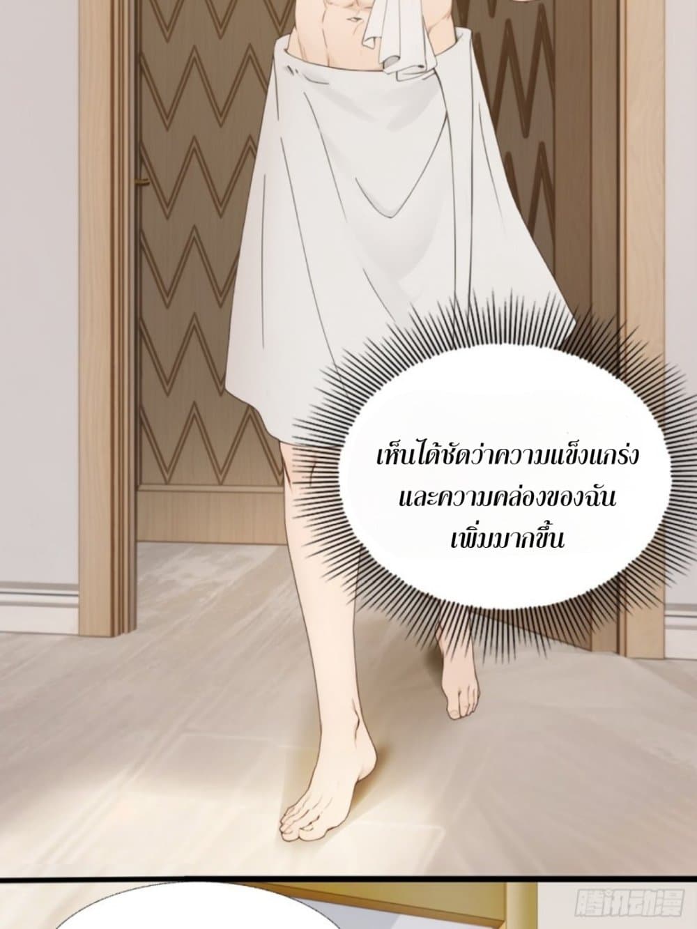 WHAT, YOU DARE PRETEND IN FRONT OF ME, THE STRONGEST IN THE IMMORTAL WORLD ตอนที่ 7 (48)
