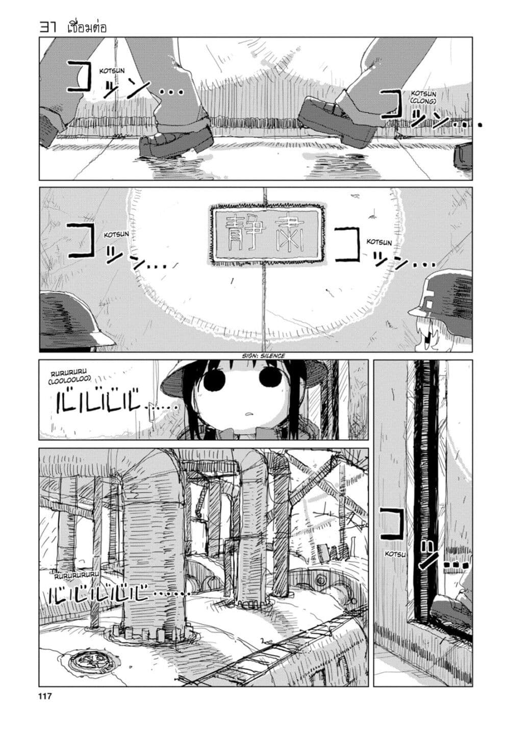 Shoujo Shuumatsu Ryokou 31 01