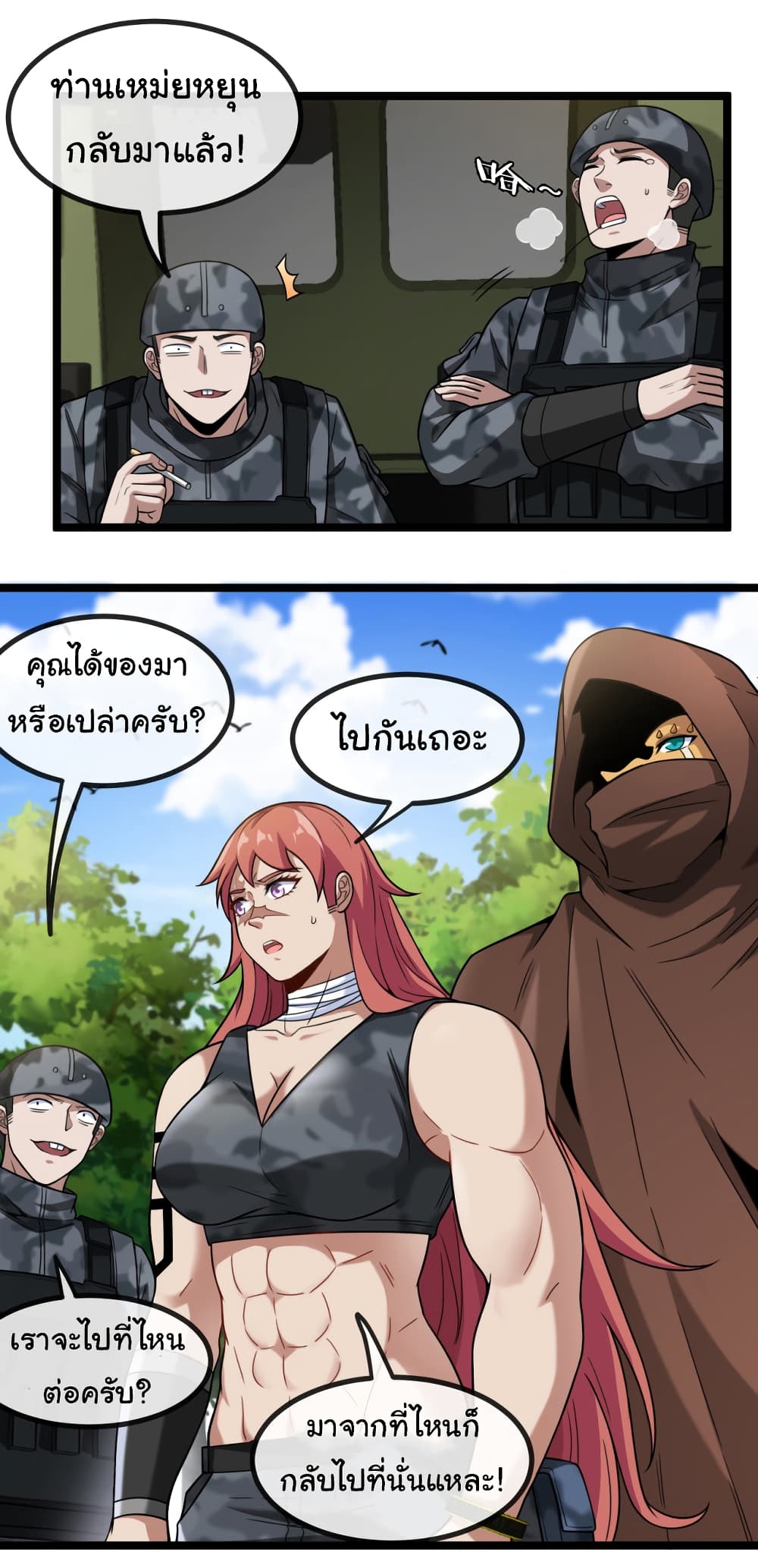 Reincarnated as the King of Beasts ตอนที่ 6 (3)