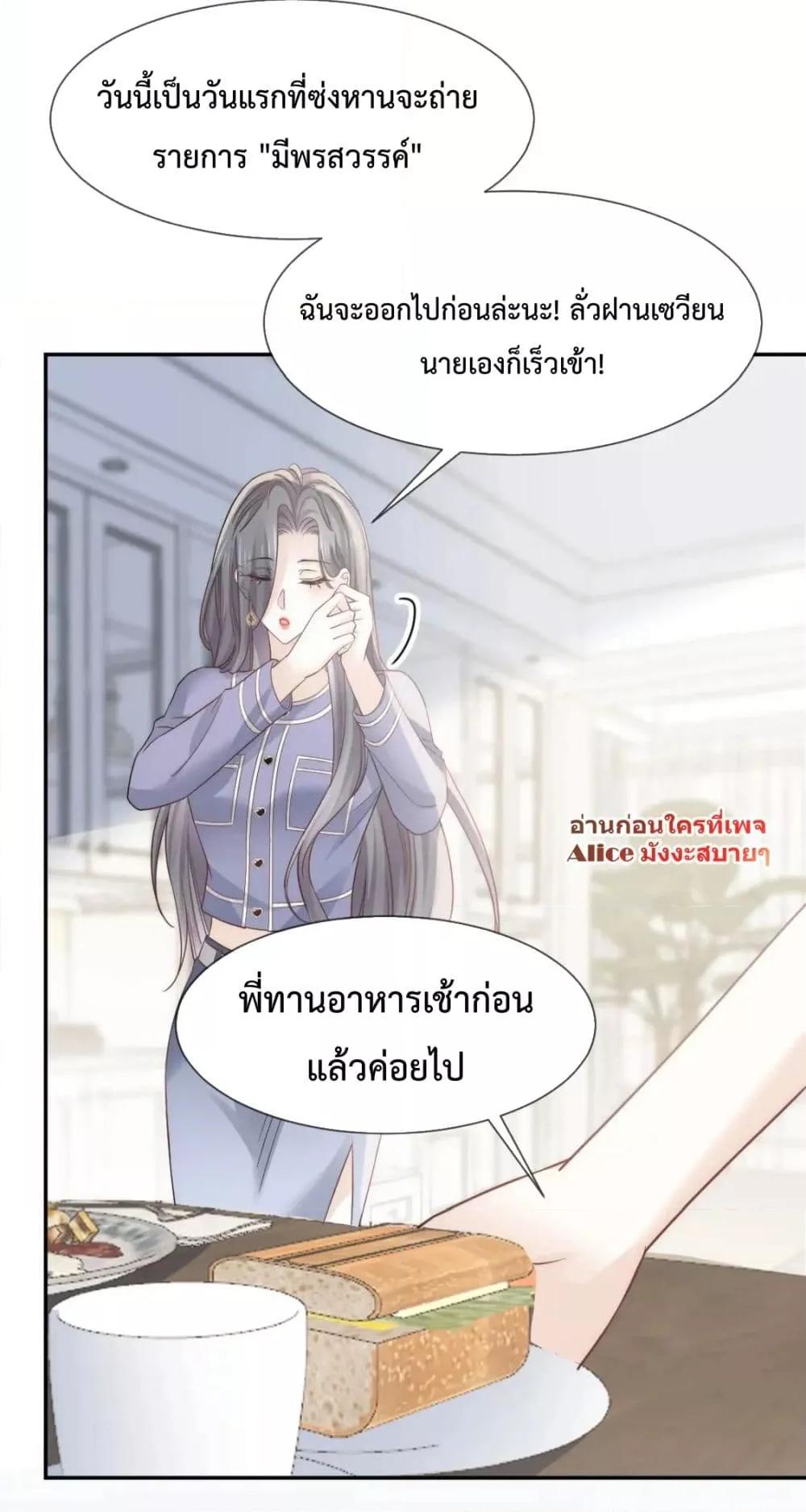 Ding Fleeting Years has planned for me for a long ตอนที่ 16 (3)