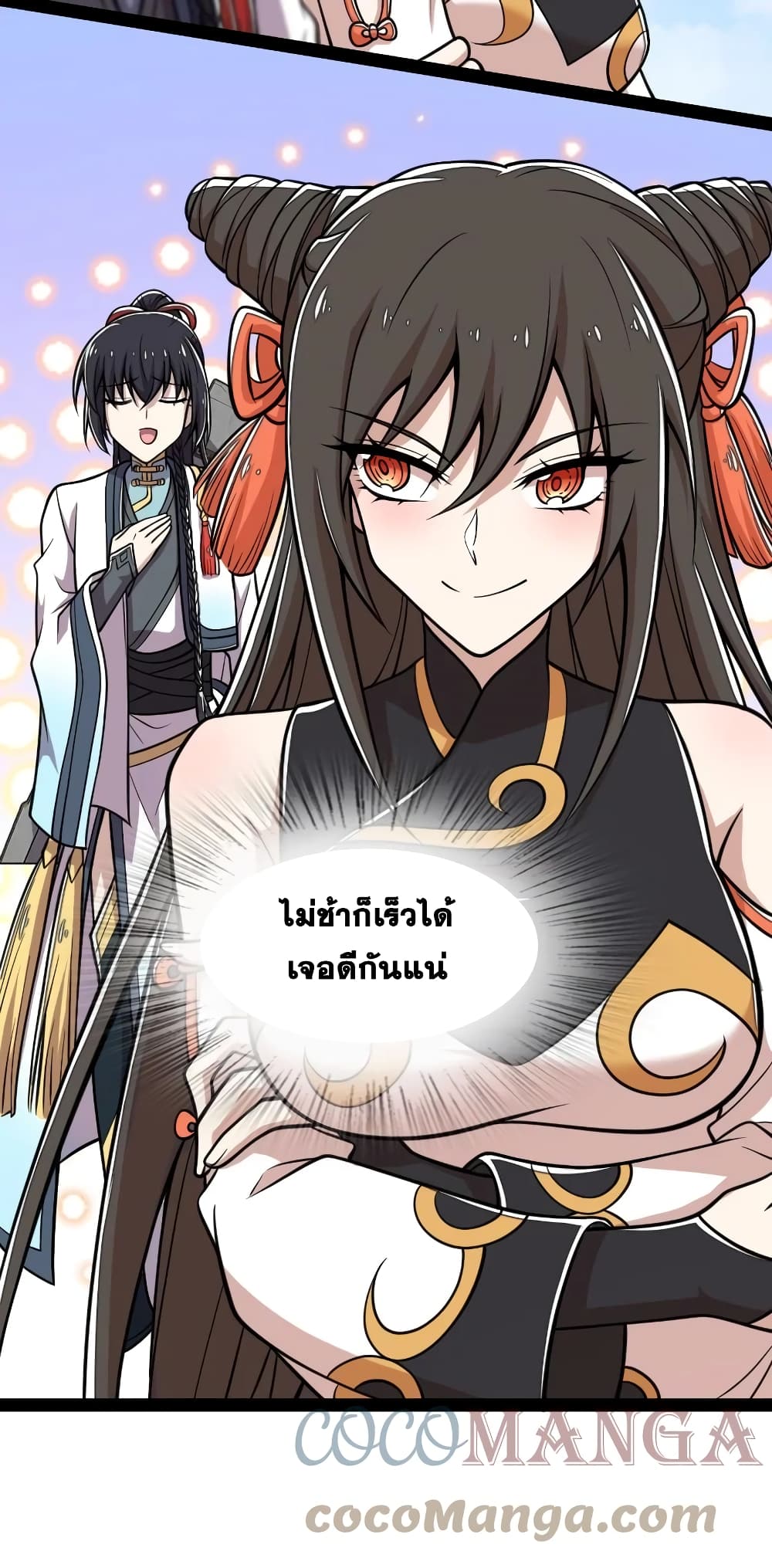 The Martial Emperor’s Life After Seclusion ตอนที่ 124 (23)