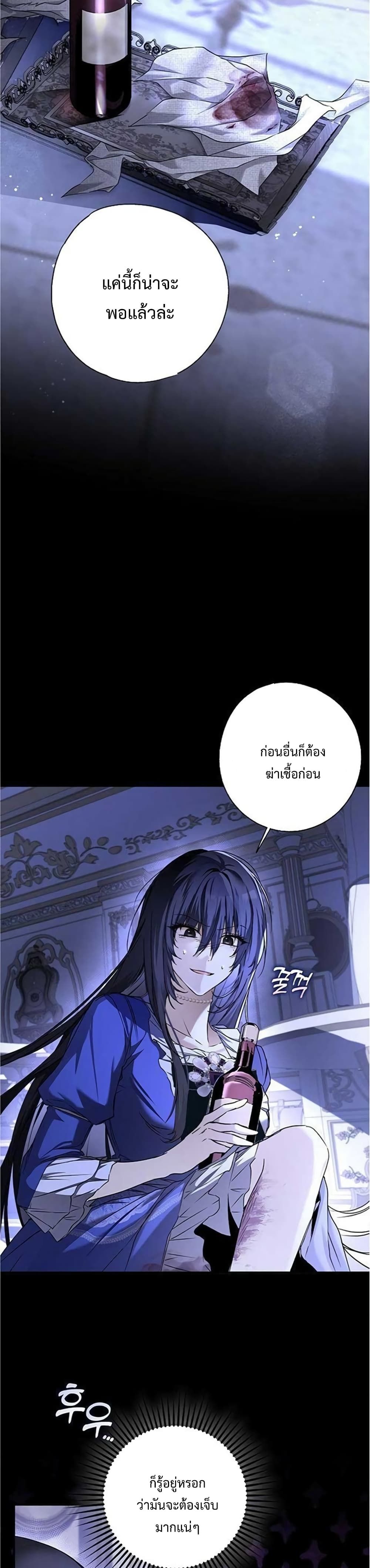My Body Has Been Possessed By Someone ตอนที่ 5 (23)
