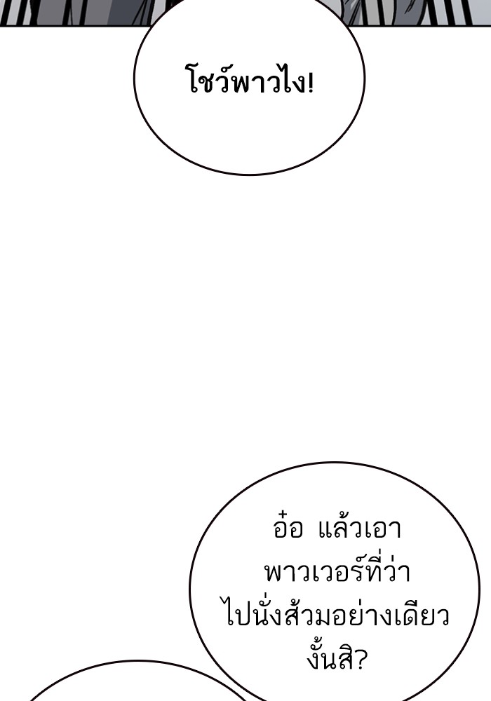 study group ตอนที่ 197 (53)