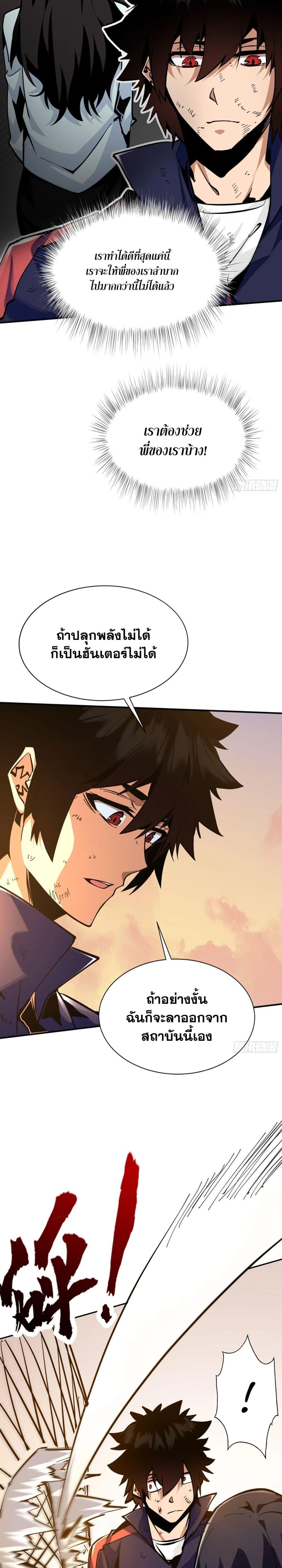 I’m Really Not A Demon Lord ตอนที่ 1 (13)