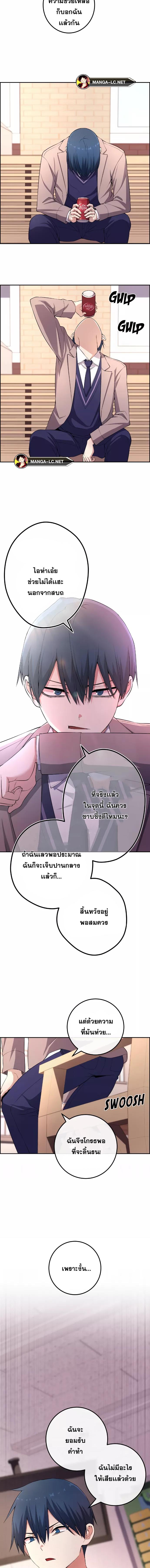 Webtoon Character Na Kang Lim ตอนที่ 154 (15)