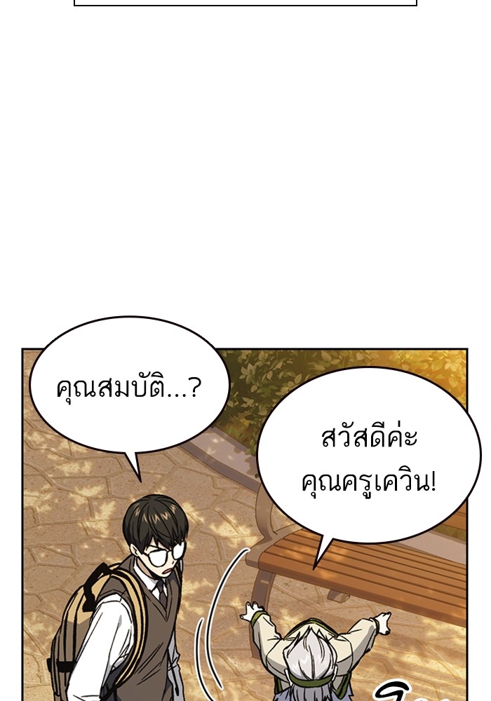 study group ตอนที่ 200 (79)