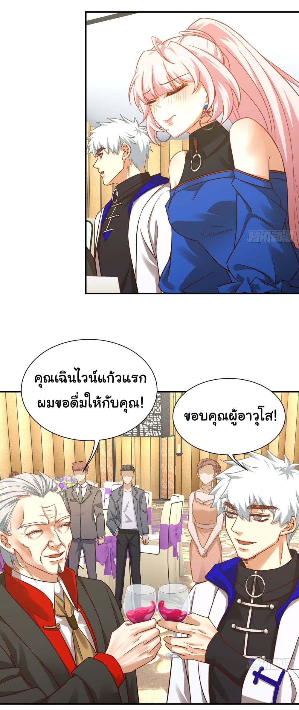 Dragon King Order ตอนที่ 18 (8)