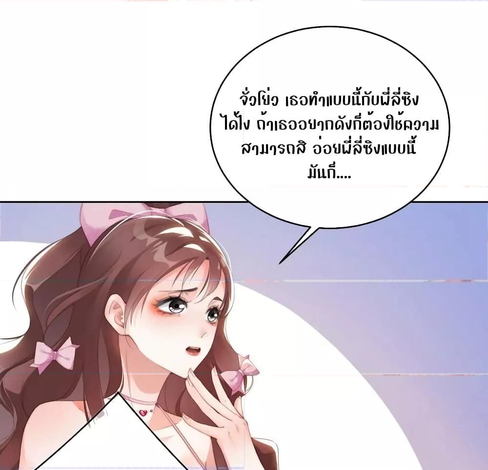 It Turned Out That You Were Tempted First ตอนที่ 4 (28)