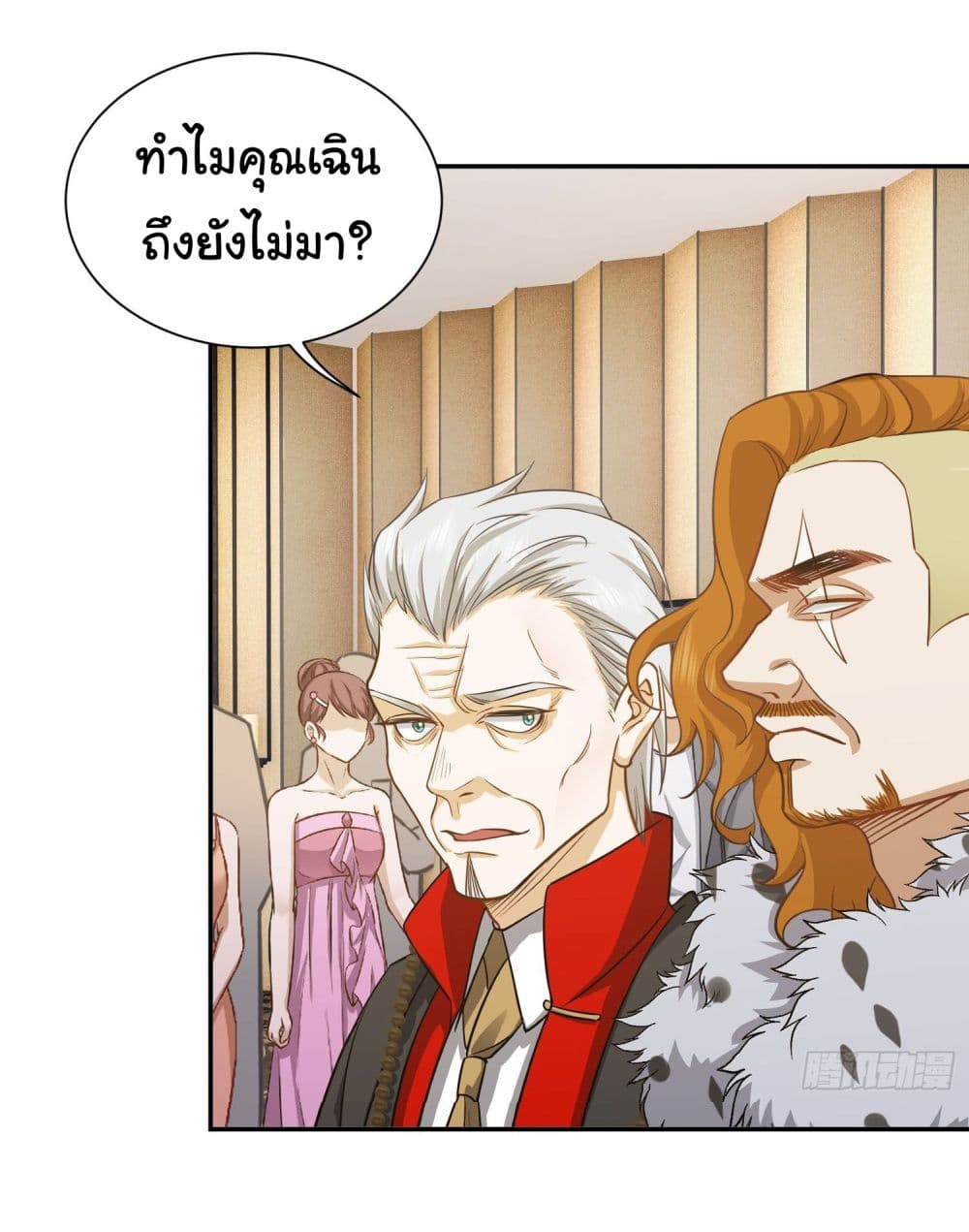 Dragon King Order ตอนที่ 17 (29)