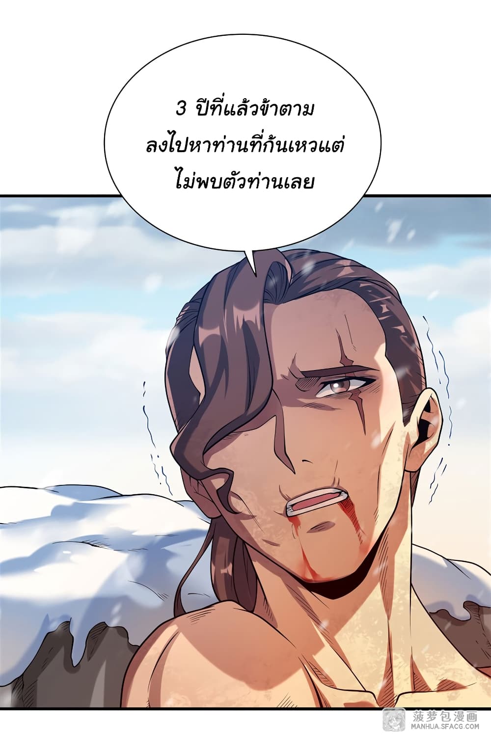 Despite Coming From the Abyss, I Will Save Humanity ตอนที่ 27 (14)
