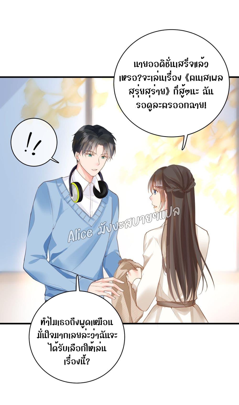 Back to Debut – กลับมาเดบิวต์อีกครั้ง ตอนที่ 4 (31)