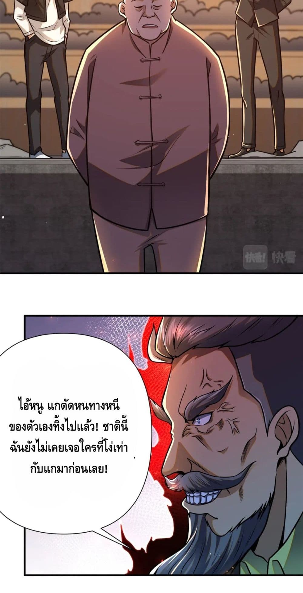 The Best Medical god in the city ตอนที่ 71 (31)