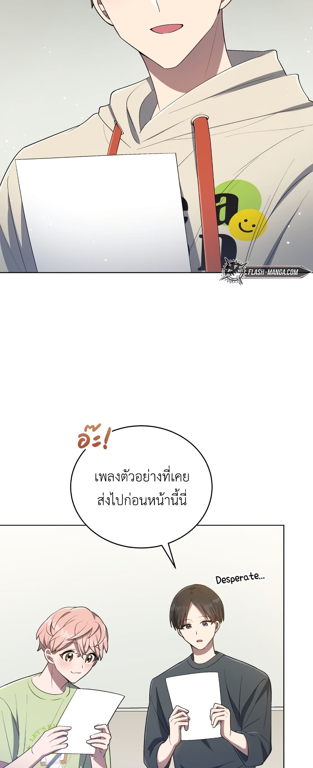 The Second Life of an All Rounder Idol ตอนที่ 22 (46)